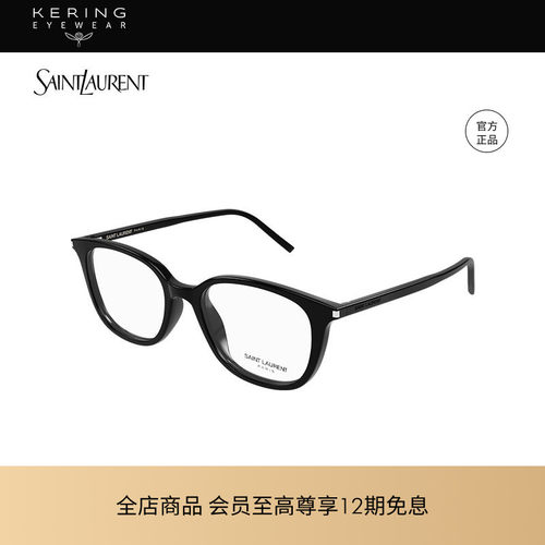 开云眼镜女性板材光学镜