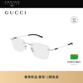 开云眼镜古驰GUCCI男女无框光学近视眼镜框GG2099O 2026新款