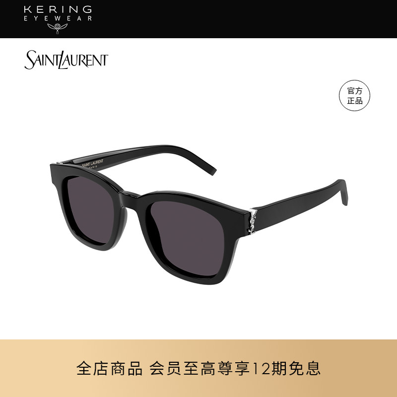 开云眼镜saintlaurent太阳镜