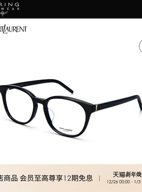 开云眼镜 圣罗兰YSL板材胶囊近视眼镜框SL M111/F&SL M109/F
