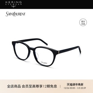 M109 开云眼镜 F&SL M111 圣罗兰YSL板材胶囊近视眼镜框SL