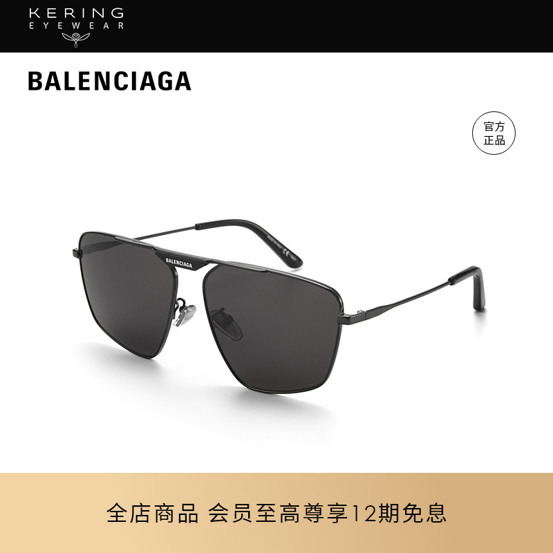 飞行员开云眼镜巴黎世家防晒