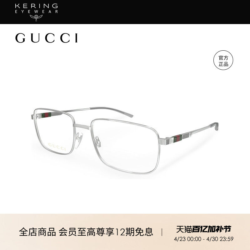 开云眼镜 古驰GUCCI方框细框男女同款斯文近视眼镜框GG1678O