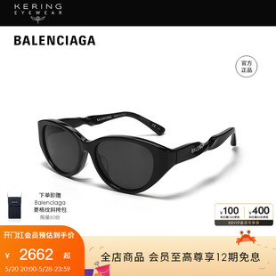 黑框防紫外线修颜墨镜BB0209SA 开云眼镜 巴黎世家BALENCIAGA时尚