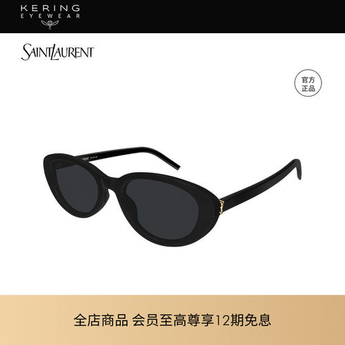 开云眼镜 圣罗兰YSL男女防晒板材猫眼太阳镜墨镜女款SL M154/K