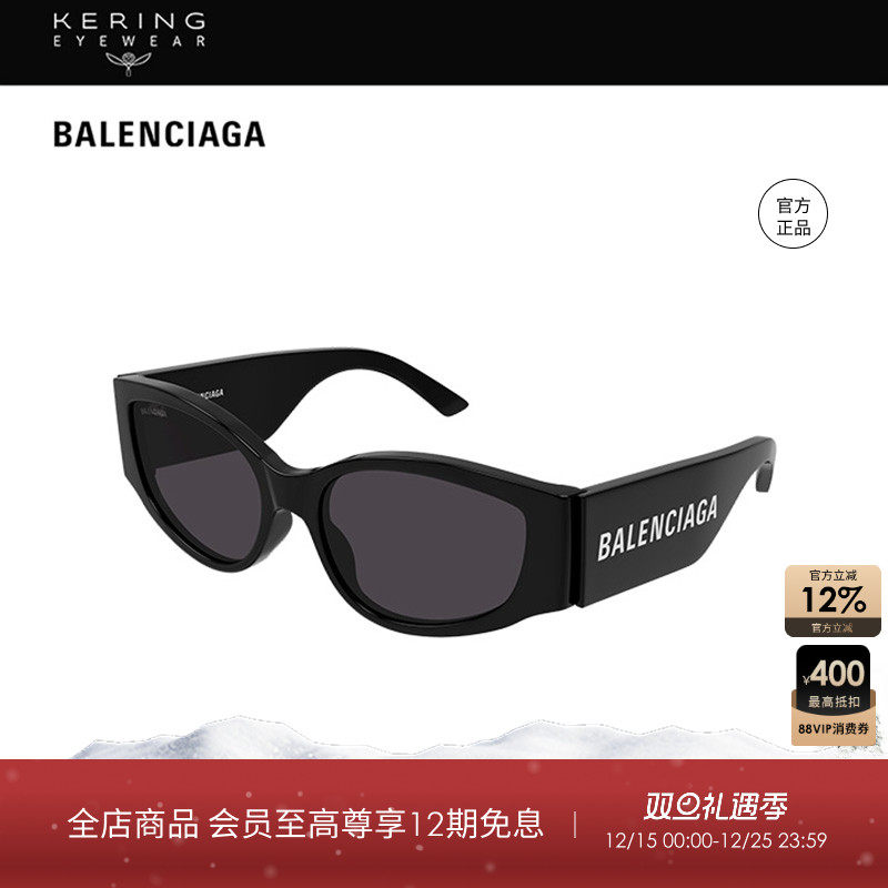 巴黎世家Balenciaga女性太阳镜