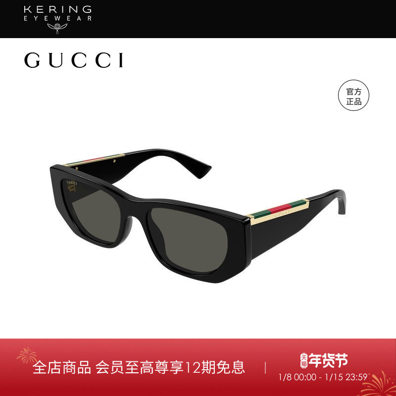 开云眼镜 古驰GUCCI男女同款个性猫眼窄框防晒太阳镜墨镜GG1959S