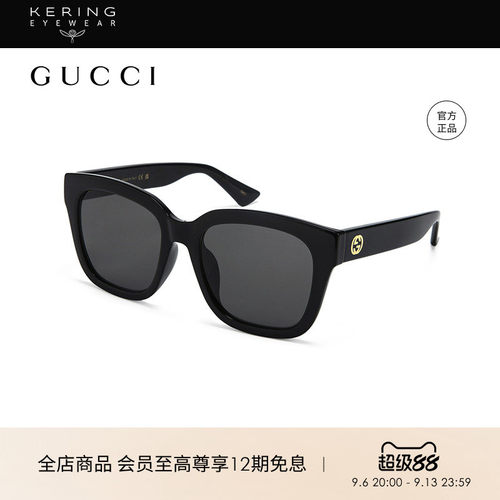 开云眼镜 古驰GUCCI方框防晒墨镜开车男女同款板材太阳镜GG1338SK