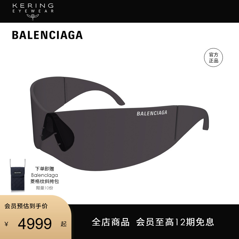 【新款】开云眼镜 巴黎世家BALENCIAGA秀场运动太阳镜墨镜BB0299S