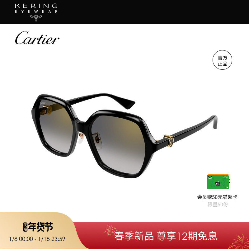 【2026新款】开云眼镜卡地亚Cartier大框几何形太阳镜CT0470SA