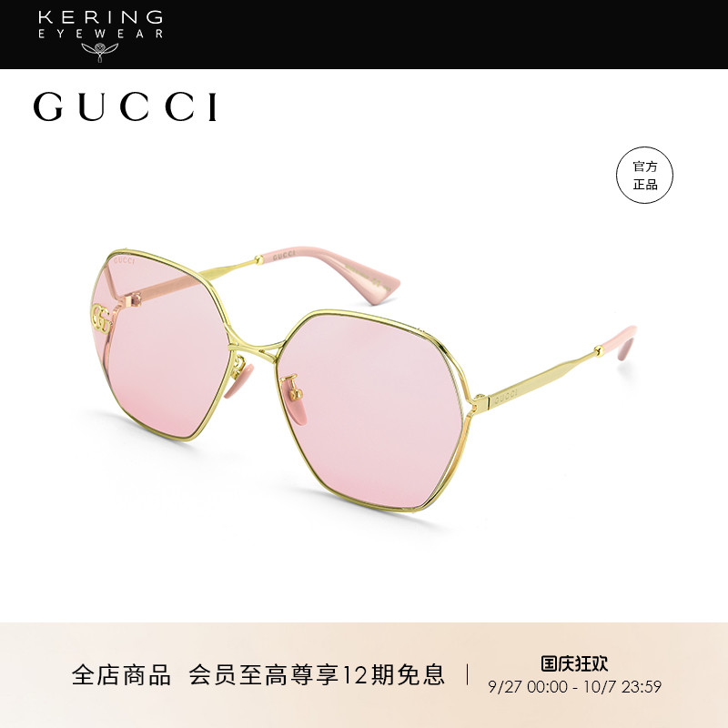开云古驰GUCCI半框太阳镜女