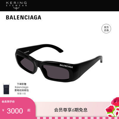 巴黎世家Balenciaga方框太阳镜