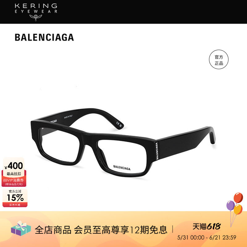 开云眼镜 巴黎世家BALENCIAGA男女同款方框近视光学眼镜框BB0304O