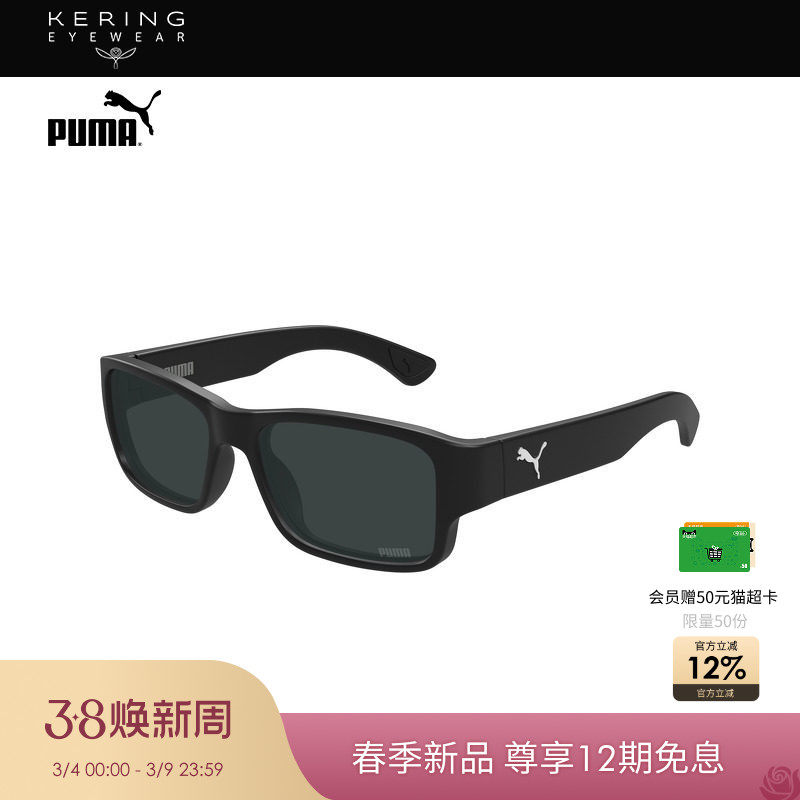【2026新款】开云眼镜彪马PUMA男女矩形窄框太阳镜墨镜PU0521SA