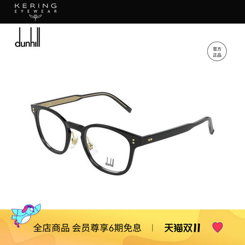 开云眼镜 登喜路Dunhill男女同款方框光学近视眼镜框镜架DU0116O