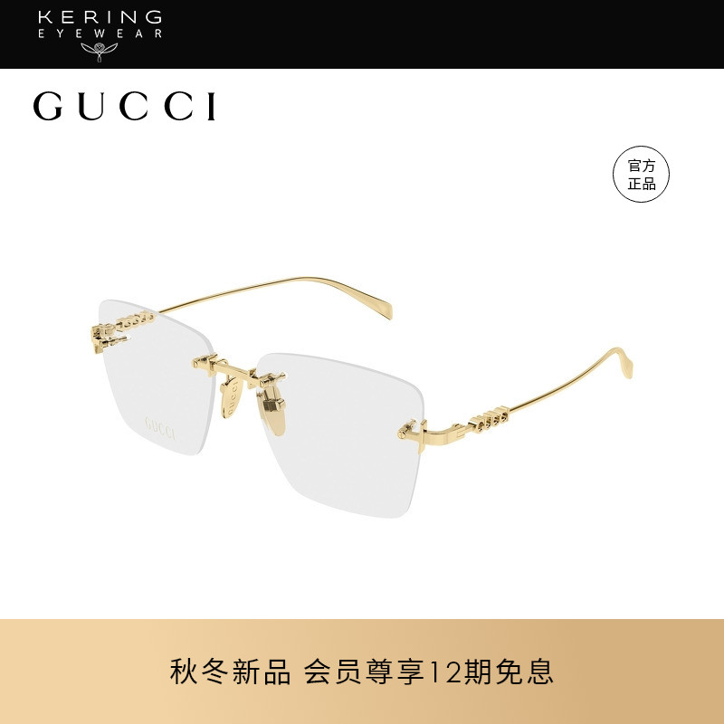 【新款】开云眼镜古驰GUCCI男女同款无框光学近视眼镜框GG1938O