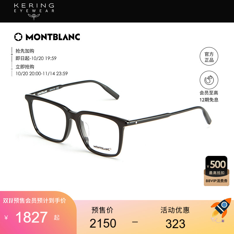 开云万宝龙MONTBLANC白星光学镜