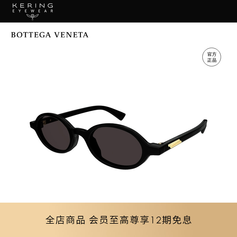 开云眼镜 葆蝶家BV男女同款板材小框圆框防晒太阳镜墨镜BV1388S