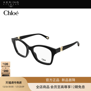 猫眼光学近视眼镜框CH0334O 开云眼镜蔻依Chloé男女同款 新款