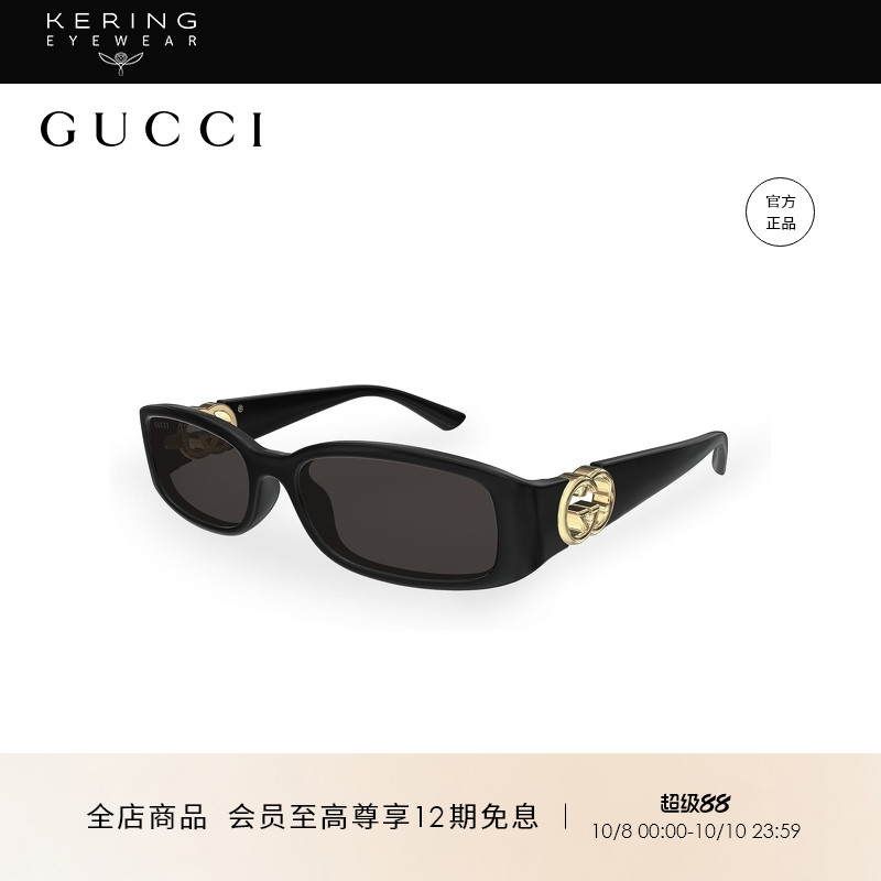明星同款 开云眼镜古驰GUCCI矩型窄框太阳个性时尚镜墨镜GG1661S