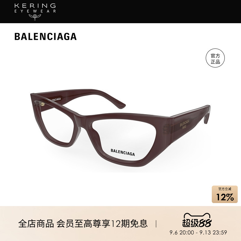 开云眼镜 巴黎世家BALENCIAGA男女同款猫眼镜框近视眼镜框BB0372O