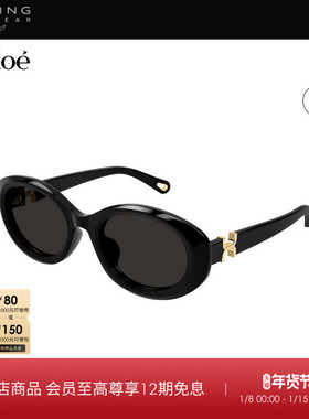 开云眼镜 蔻依Chloé男女同款复古圆形防晒太阳镜墨镜CH0323SK