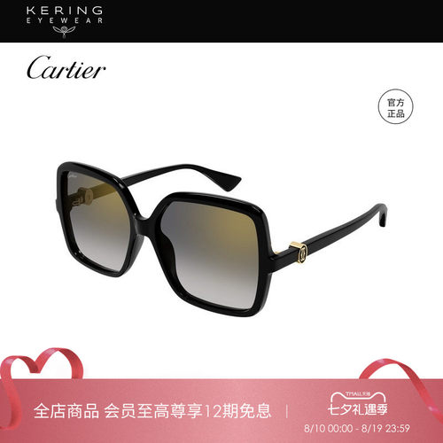 【2026新款】开云眼镜卡地亚Cartier大框矩形太阳镜墨镜CT0641S