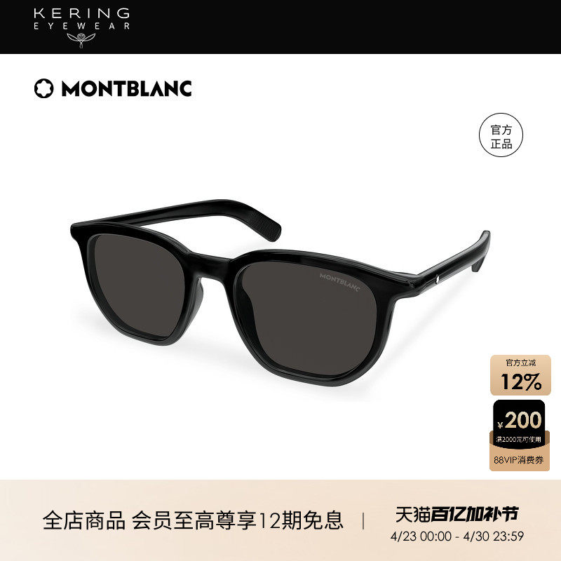 开云眼镜万宝龙Montblanc男女同款全框方框防晒太阳镜墨镜MB0352S