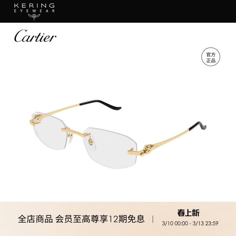 开云眼镜 卡地亚Cartier几何形无框光学近视眼镜框镜架CT0601O
