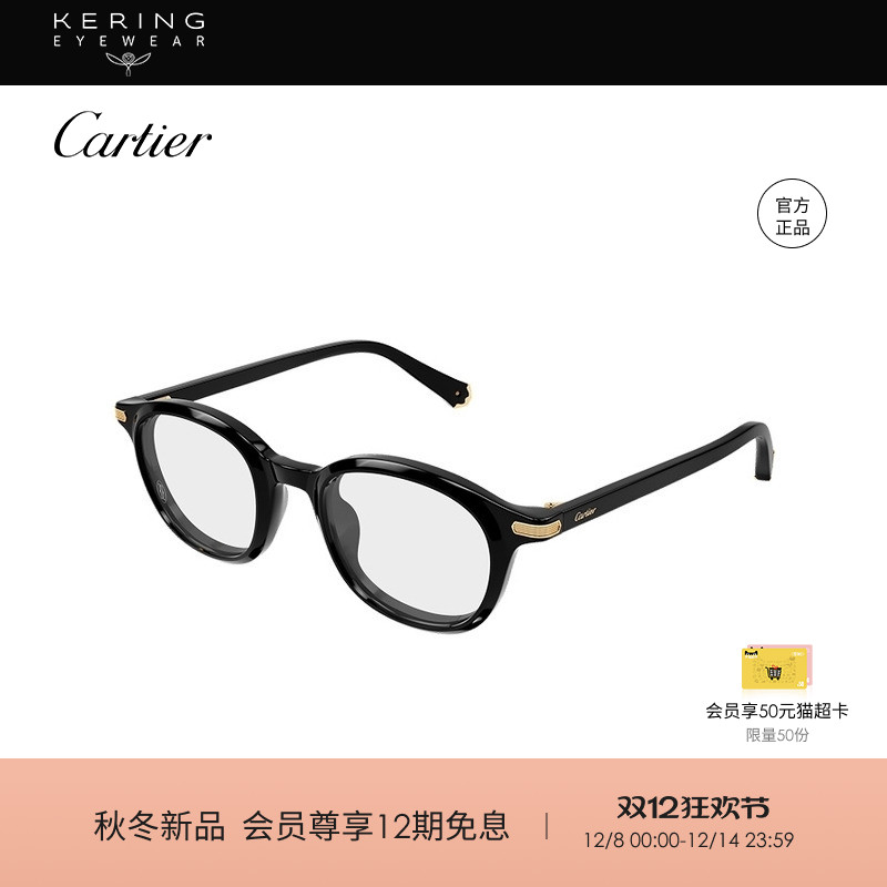 【新款】开云眼镜卡地亚Cartier男女同款光学近视眼镜框CT0584O
