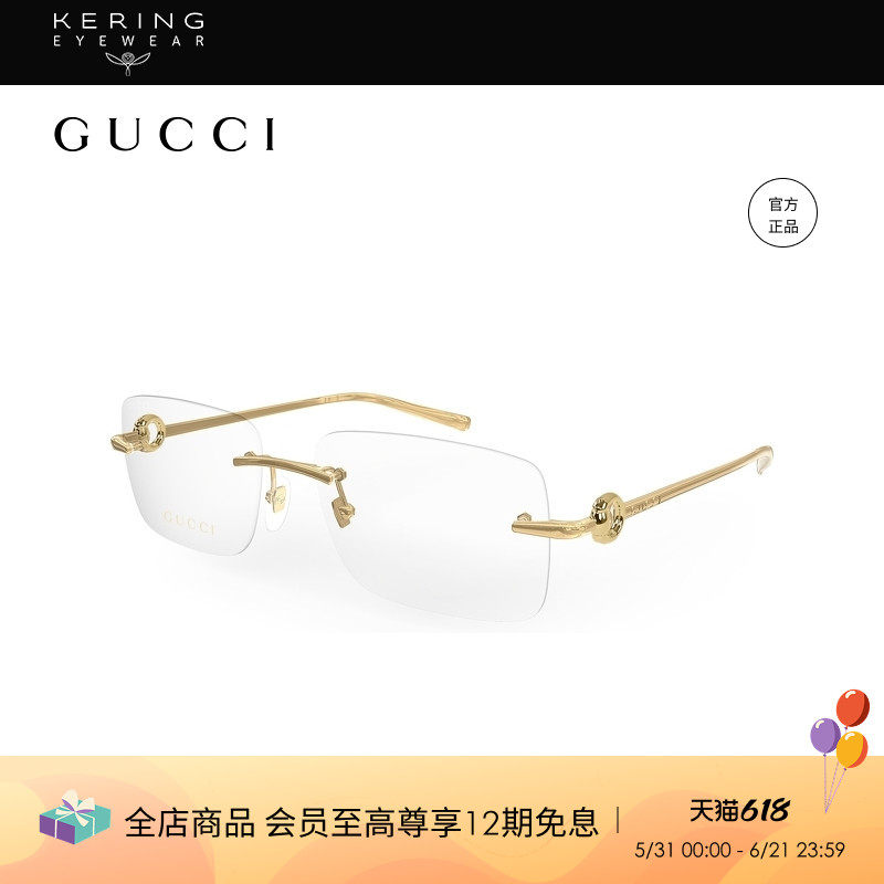 开云眼镜 古驰GUCCI男女同款无框矩形简约气质近视眼镜框GG1703O