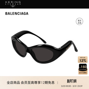 开云眼镜 猫眼全框太阳镜墨镜BB0386S 巴黎世家BALENCIAGA男女同款