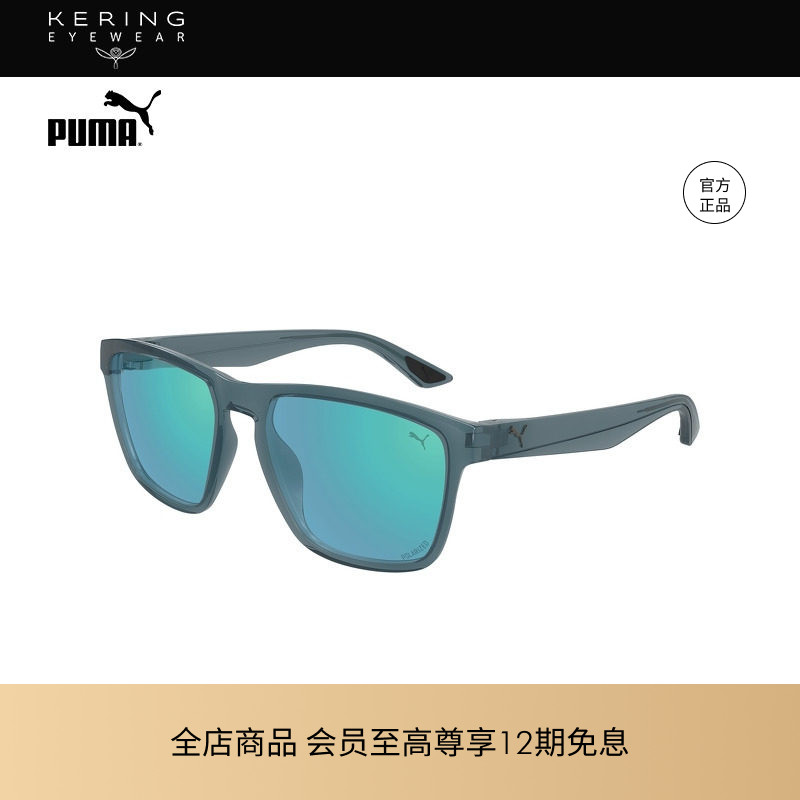【2026新款】开云眼镜彪马PUMA男女矩形全框太阳镜墨镜PU0505S