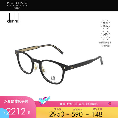 开云眼镜 登喜路Dunhill男女同款方框光学近视眼镜框镜架DU0116O