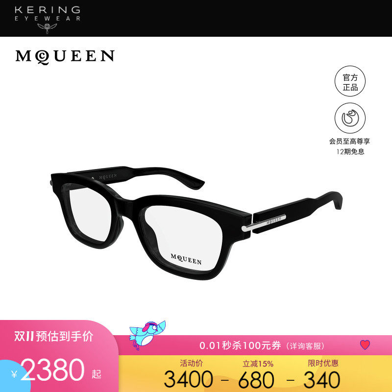 开云眼镜 McQueen方框全框黑框男女同款光学近视眼镜框AM0497O