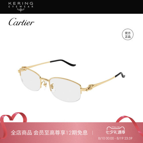 开云眼镜  卡地亚Cartier半框光学近视眼镜框镜架镜架CT0602OA