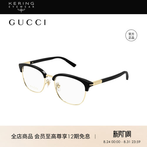 开云眼镜 古驰GUCCI男女同款圆框眉框小框光学近视眼镜框GG1901OA