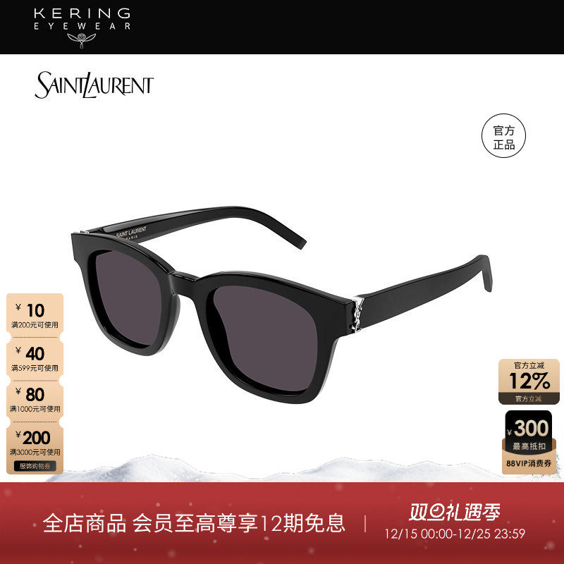 开云眼镜saintlaurent太阳镜