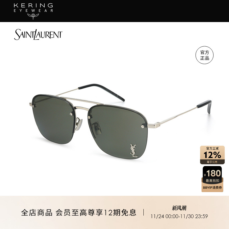 开云saintlaurent太阳镜