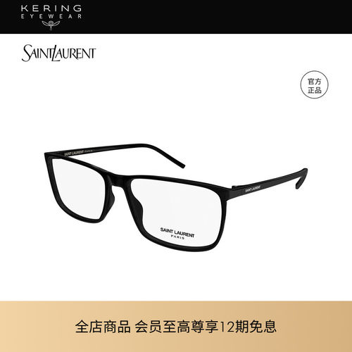 开云眼镜 圣罗兰YSL男女同款矩形窄框光学近视眼镜框镜架SL 846