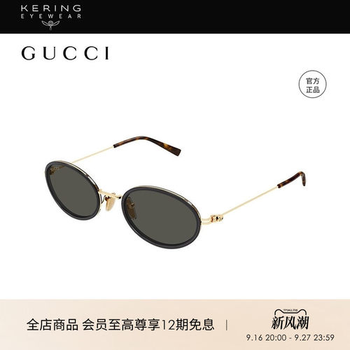 开云眼镜 古驰GUCCI男女同款金属圆形小框防晒太阳镜墨镜GG1980S