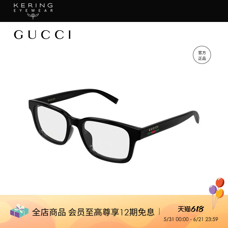 【2026新款】开云眼镜古驰GUCCI男女矩形光学近视眼镜框GG2107OL