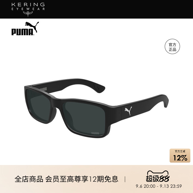 开云眼镜 彪马PUMA男女同款矩形窄框太阳镜墨镜PU0521SA