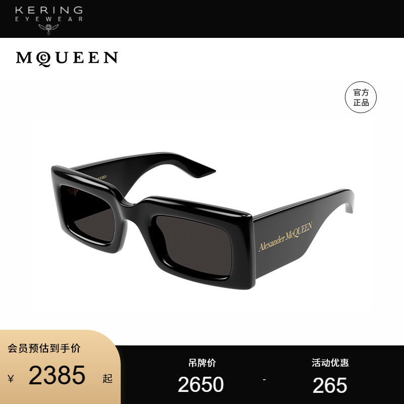 开云眼镜 麦昆McQueen黑超窄框男女同款前卫墨镜太阳眼镜AM0433S