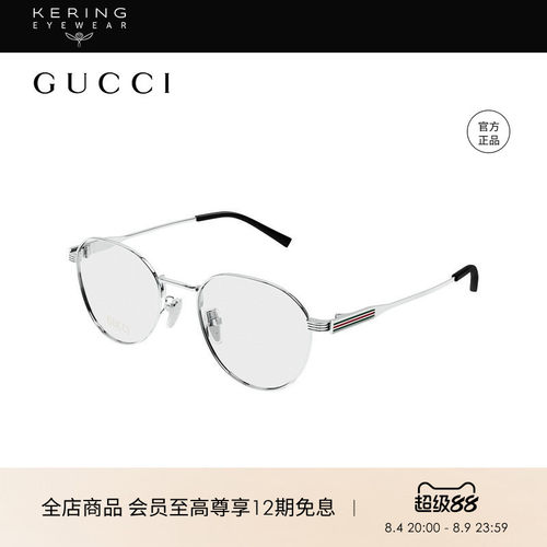 开云眼镜 古驰GUCCI男女同款圆形光学近视眼镜框镜架GG1993OK