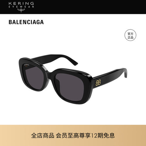 开云眼镜巴黎世家BALENCIAGA