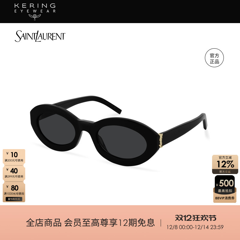 太阳镜圆形女圆框saintlaurent