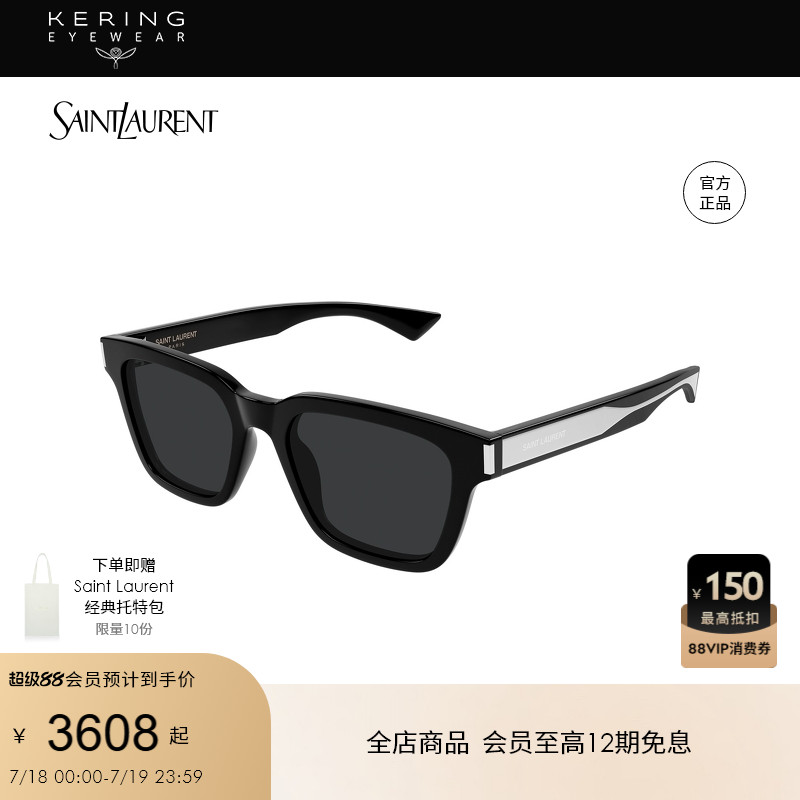[新款] 车银优同款开云眼镜圣罗兰YSL透明线芯太阳镜墨镜SL 790/F