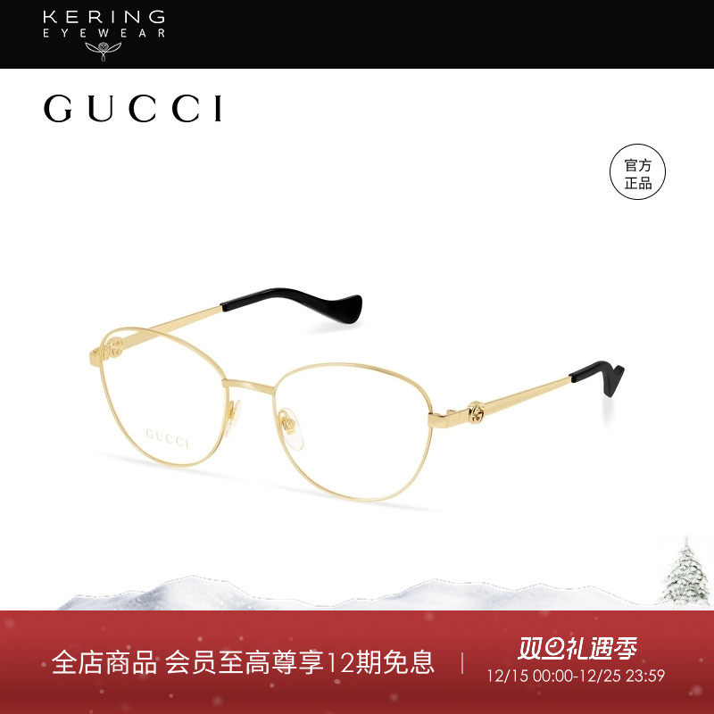 古驰GUCCI圆框修颜光学镜