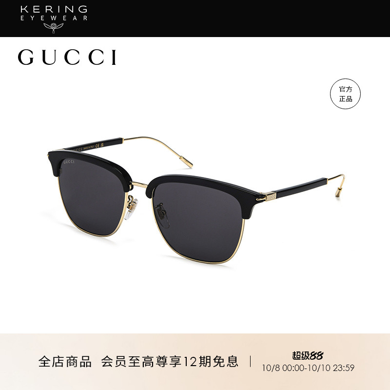 开云眼镜 古驰GUCCI男女同款黑超组合材质眉架全框太阳镜GG1275SA